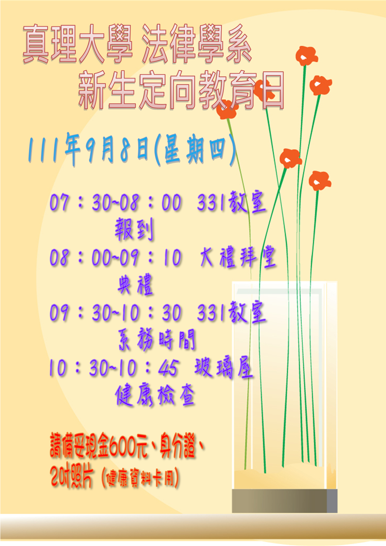 1110908新生訓練