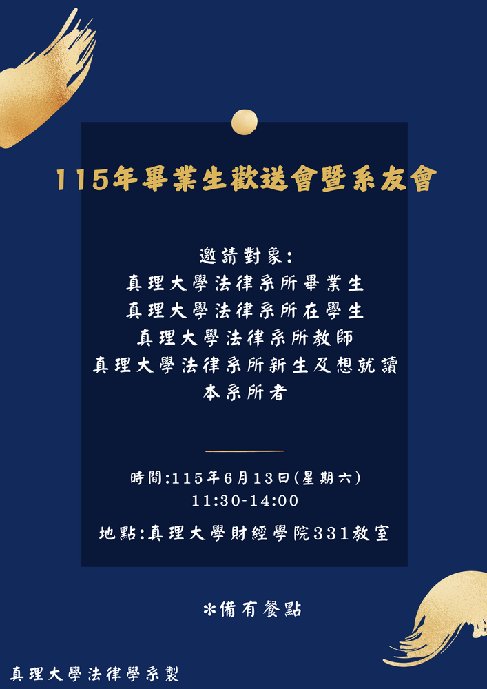 畢業海報圖片