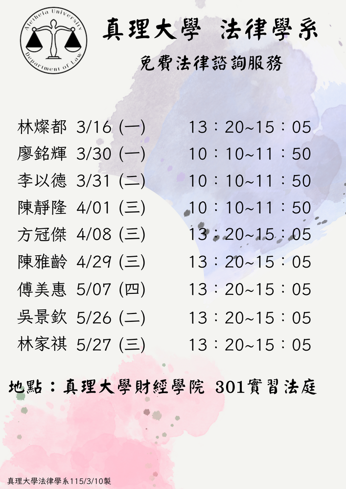 115法律諮詢圖片